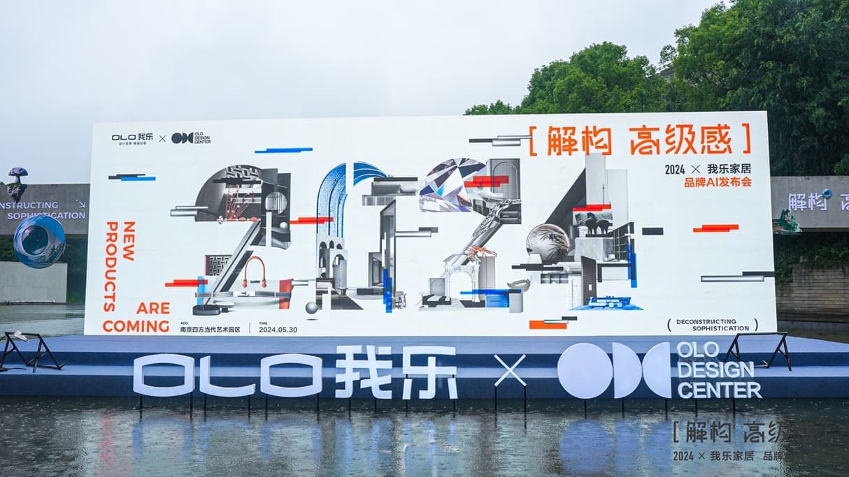 毛利率第一，我乐家居2024彻底爆了配图 11