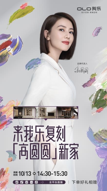 毛利率第一，我乐家居2024彻底爆了配图 17