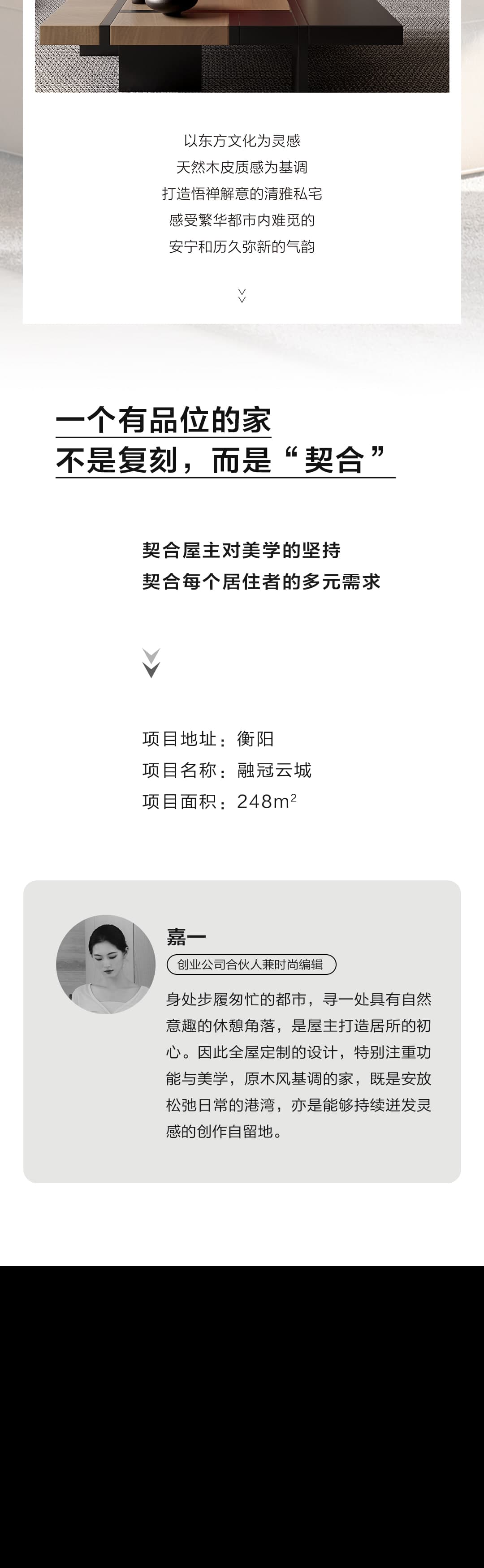 衡阳全屋定制案例长图 2