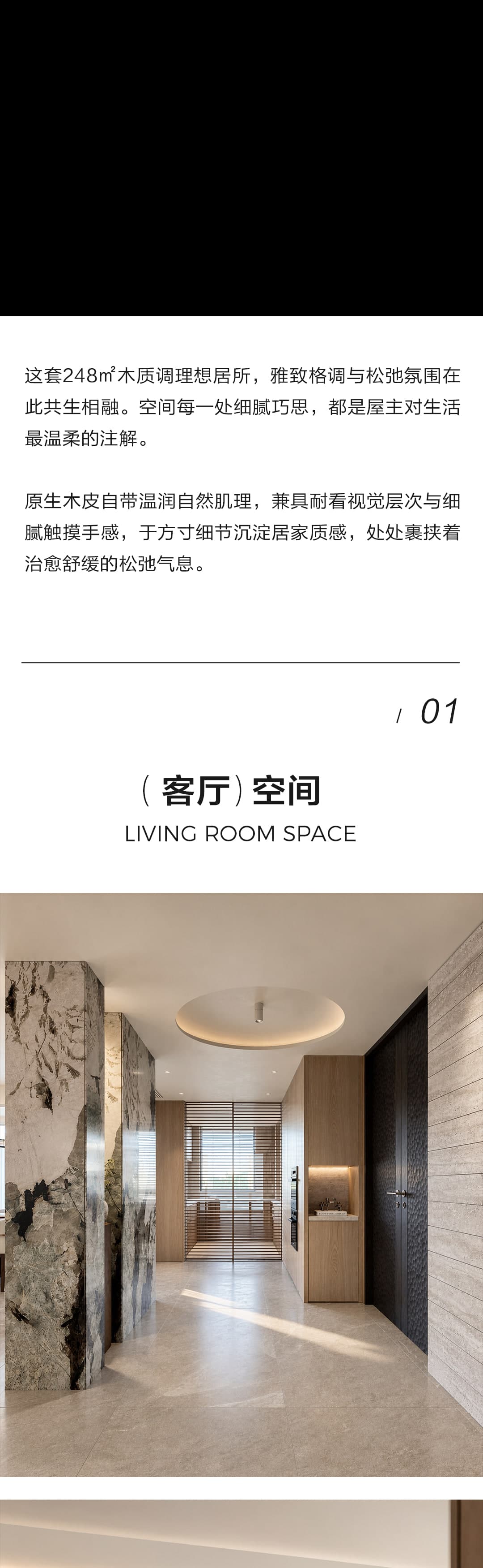 衡阳全屋定制案例长图 3