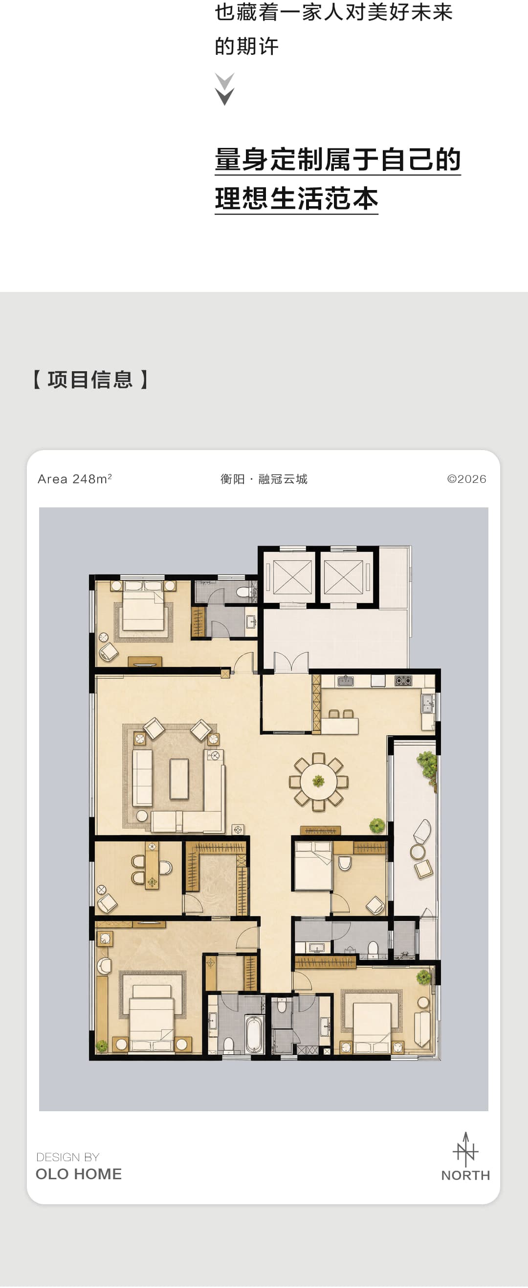 衡阳全屋定制案例长图 10