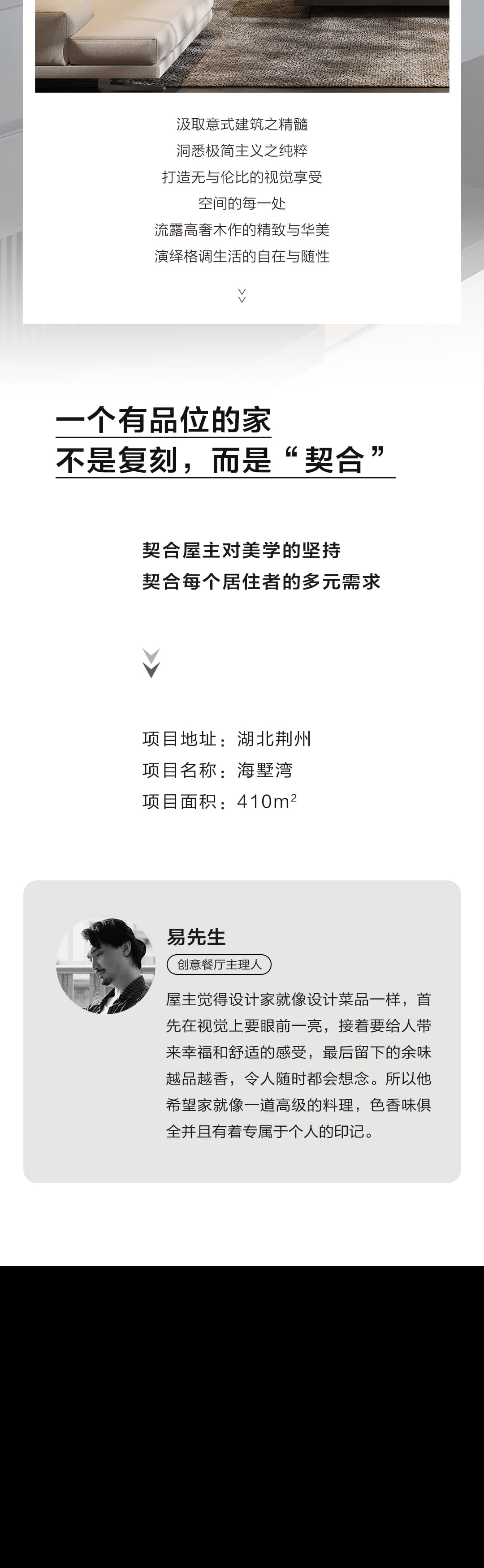 荆州全屋定制案例长图 2