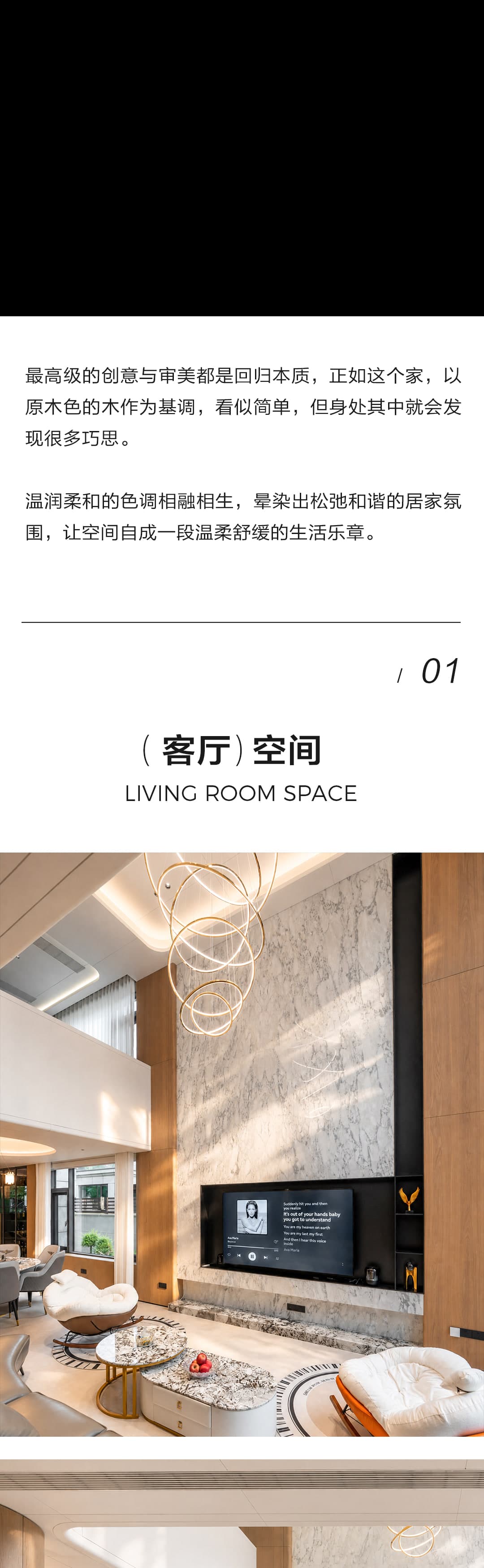 荆州全屋定制案例长图 3