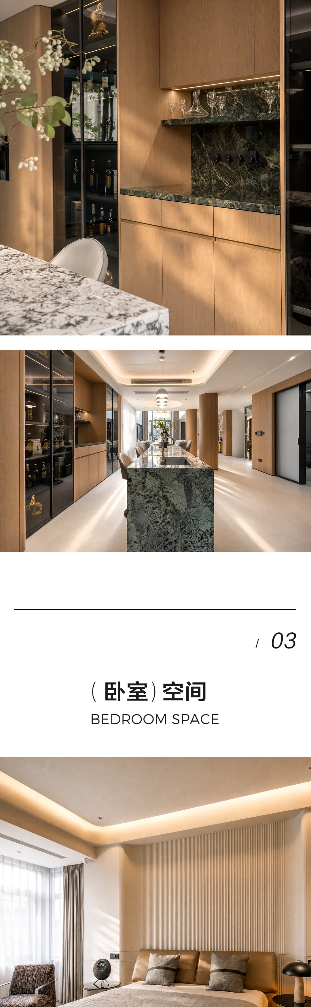 荆州全屋定制案例长图 6
