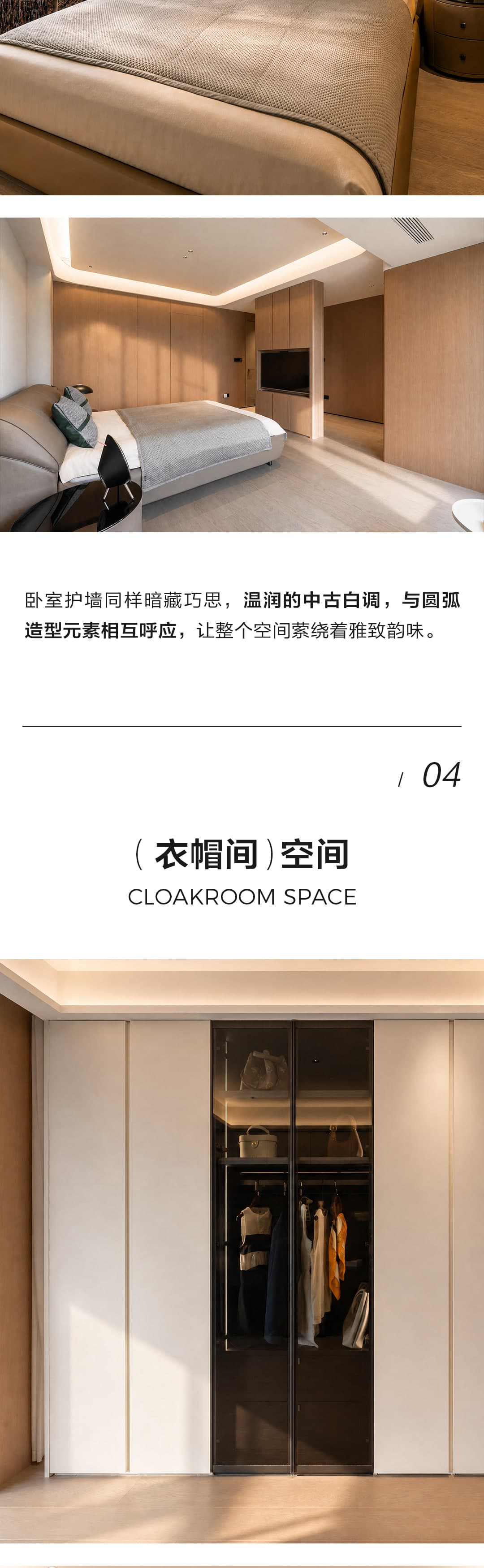 荆州全屋定制案例长图 7
