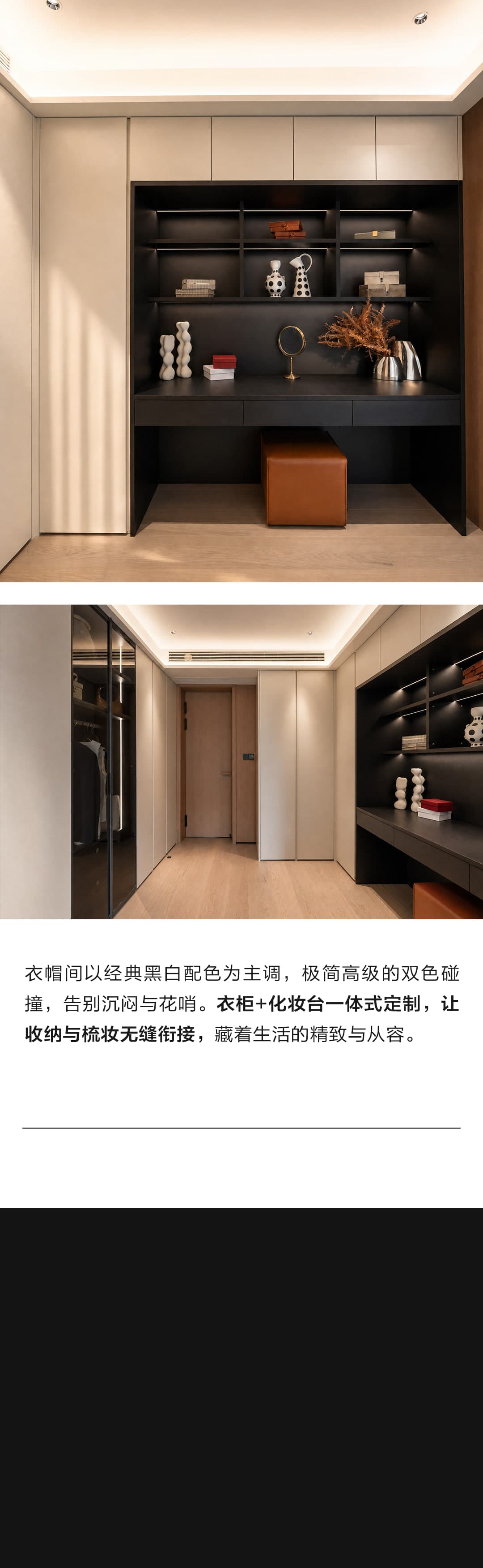 荆州全屋定制案例长图 8