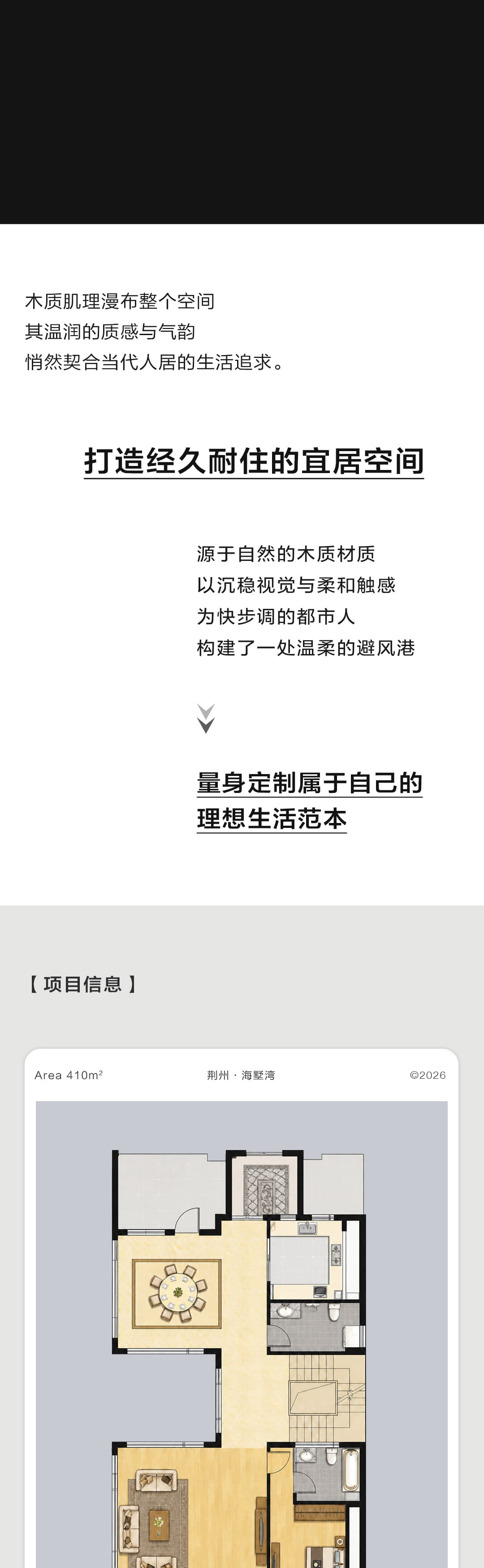 荆州全屋定制案例长图 9