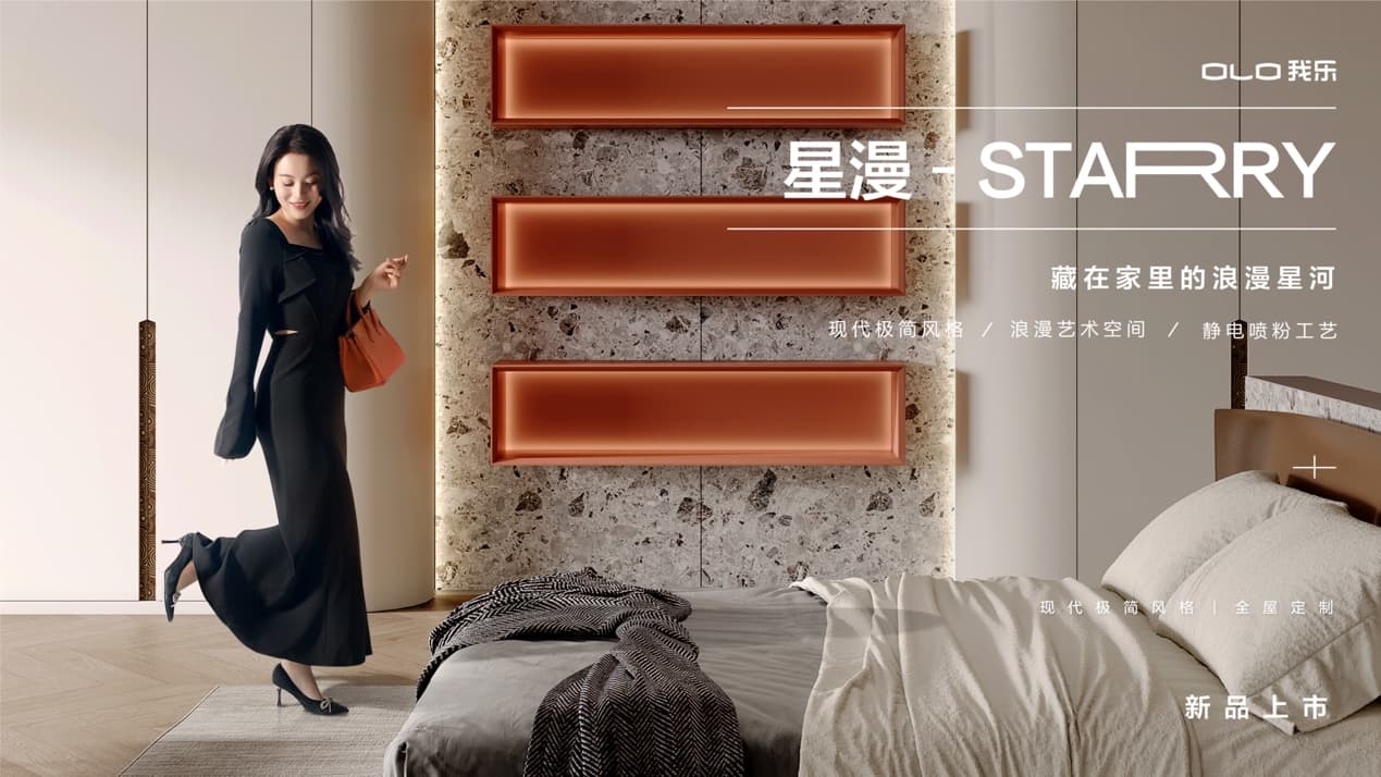 首发!我乐家居领先行业推出高定木作,重新定义高端定制家居新标准配图 14