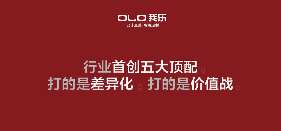 轻高定第一品牌,揭秘未来家居行业出清时代如何生存配图 3