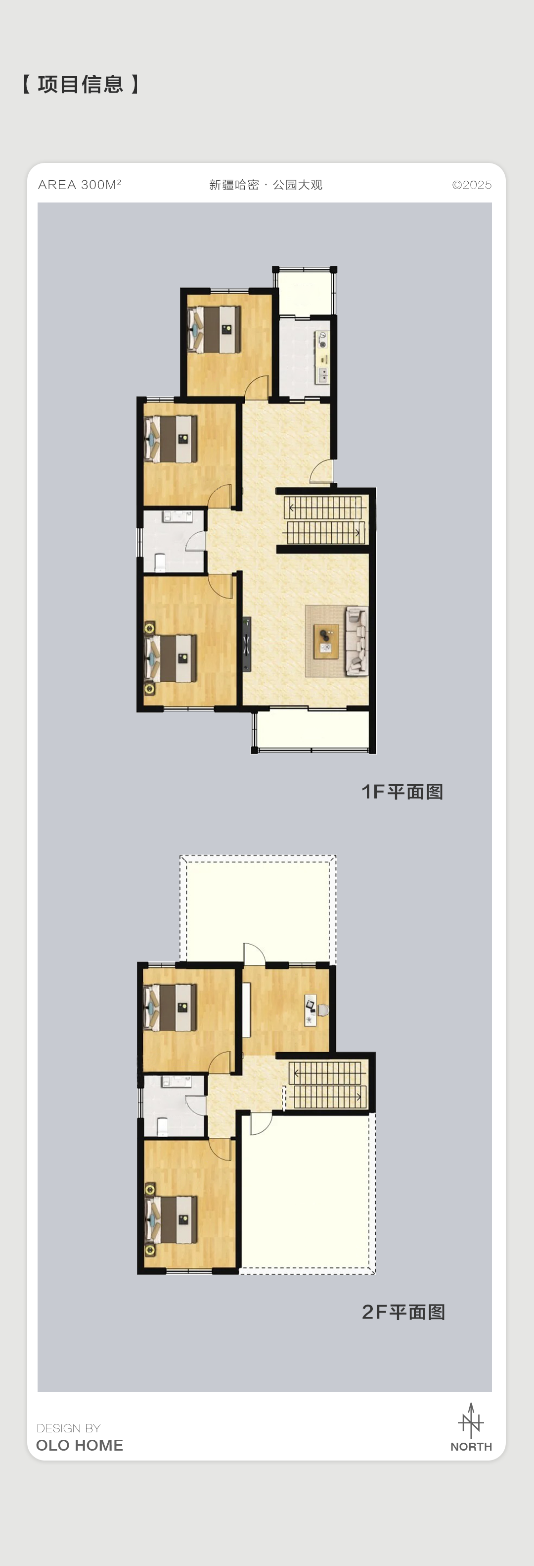 哈密 户型图