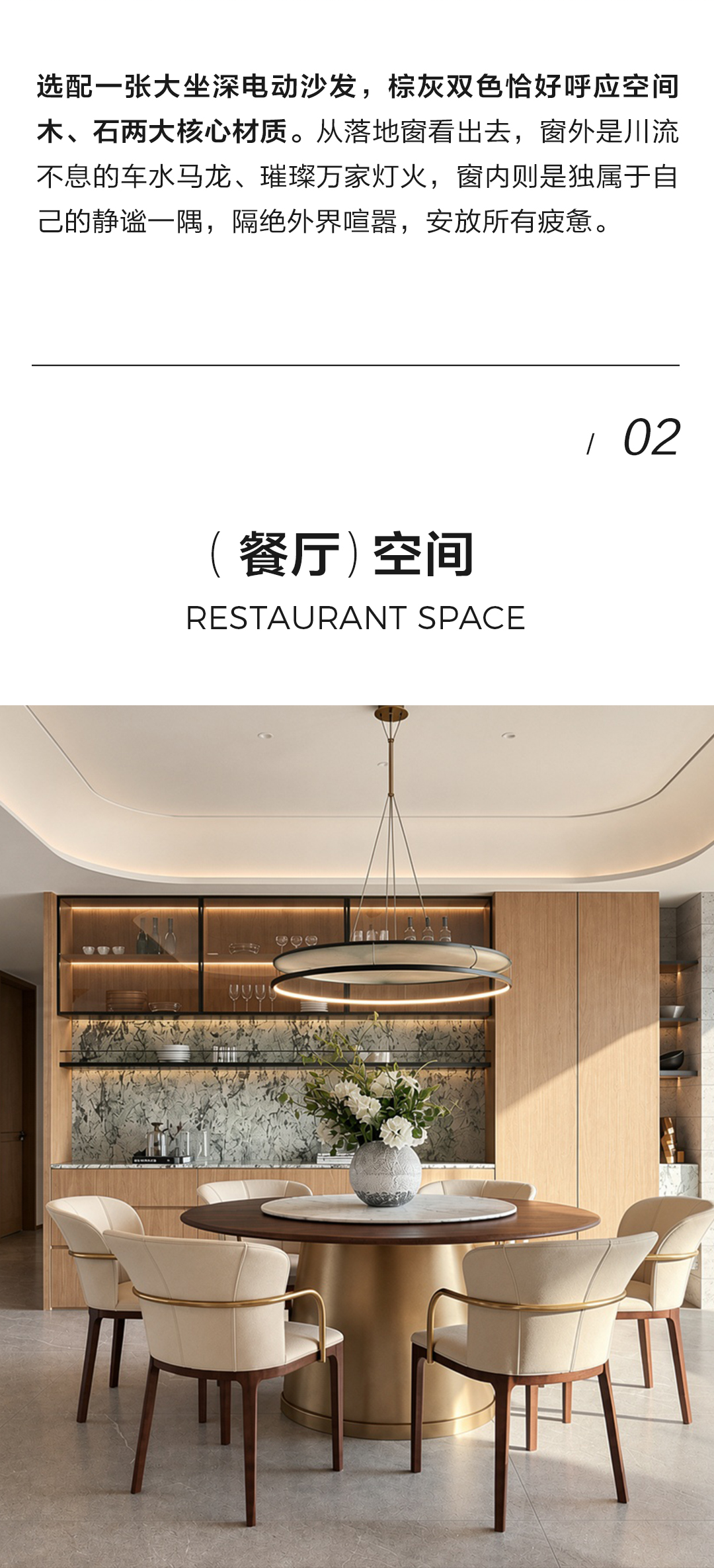 餐厅空间