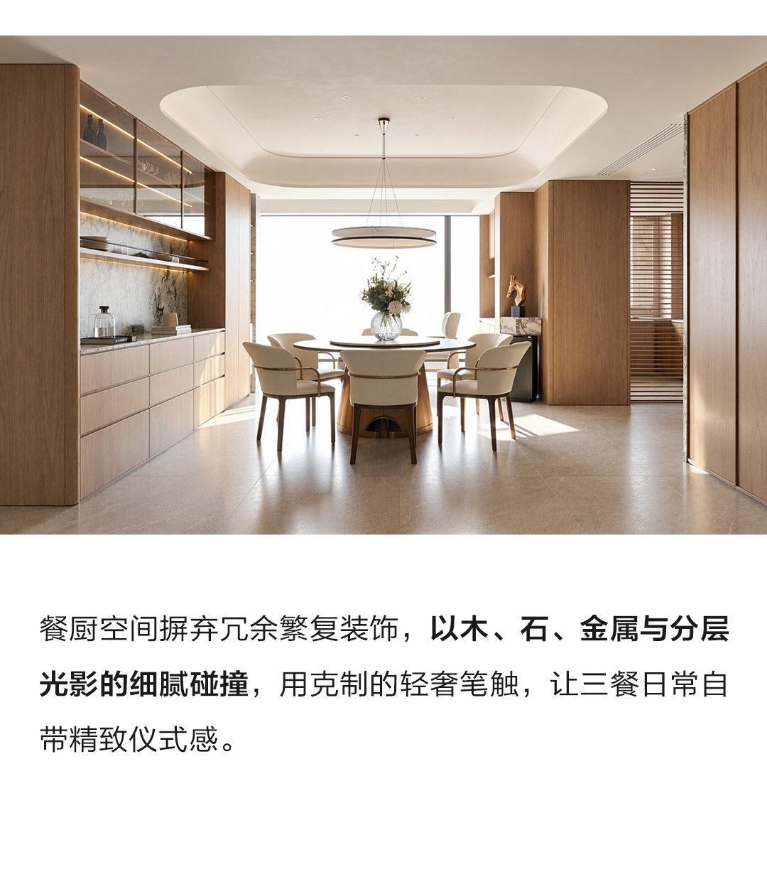 餐厅空间