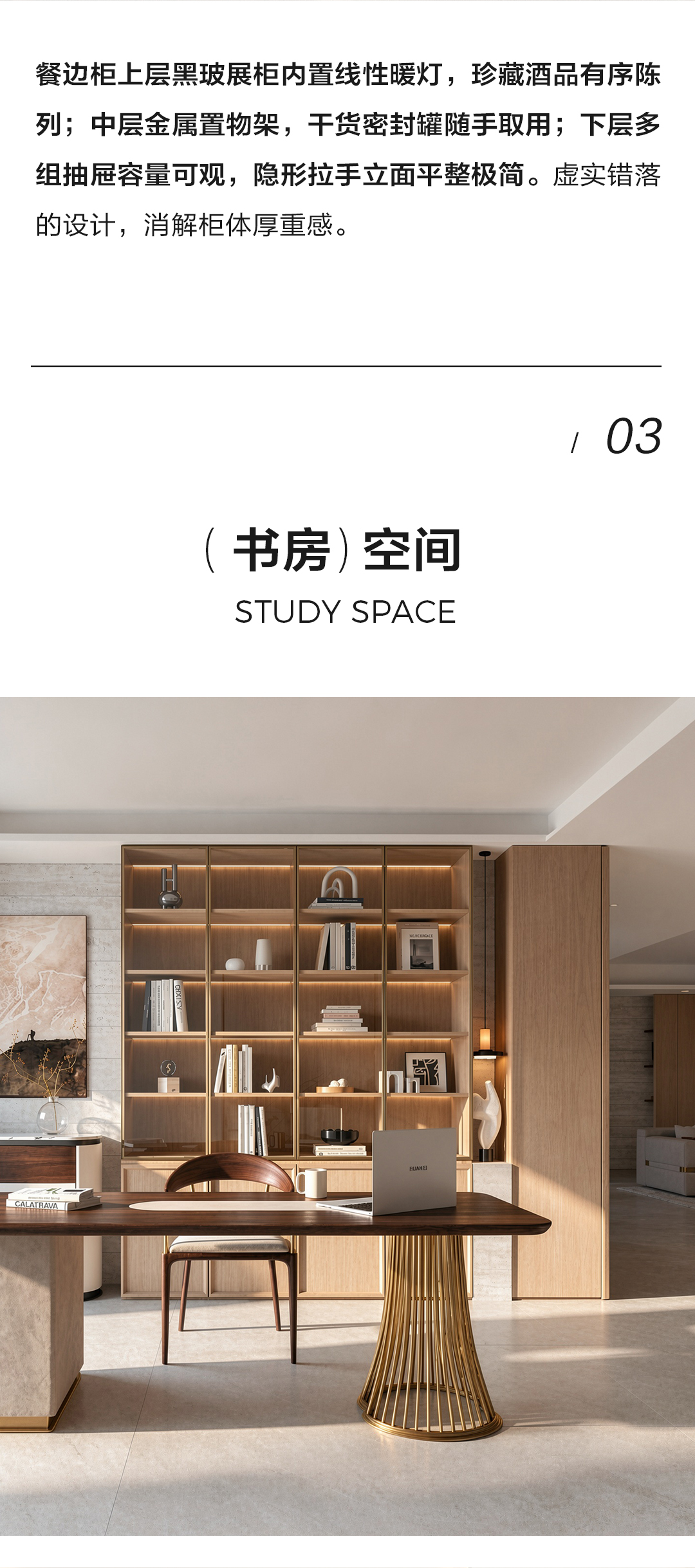 书房空间