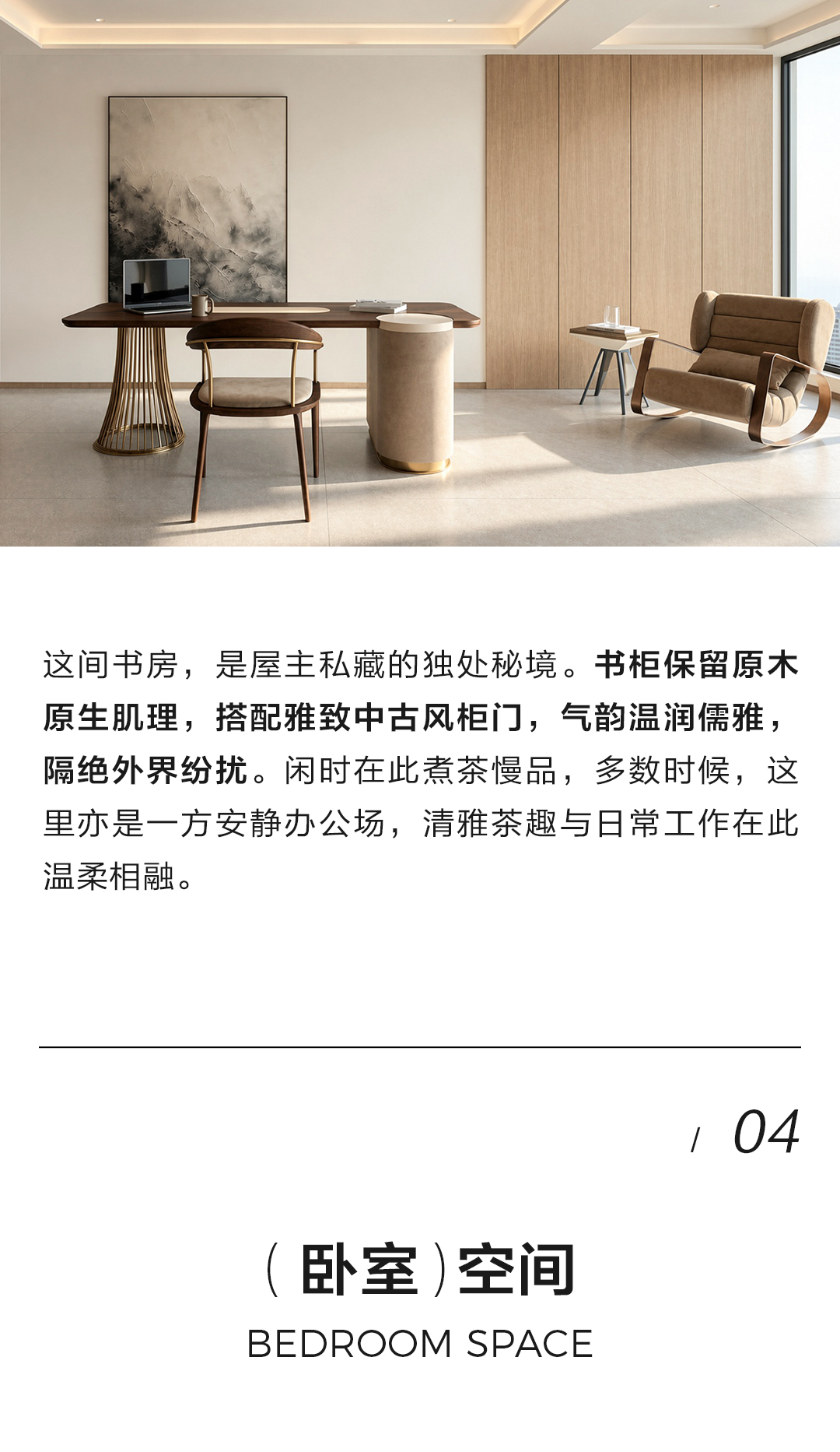书房空间