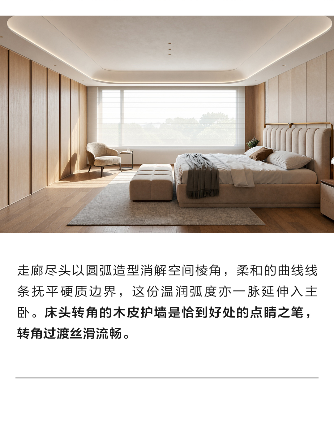 卧室空间